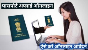 How to apply passport in India 2023