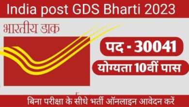 India post GDS Bharti 2023