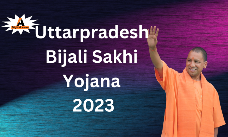 Uttarpradesh Bijali Sakhi Yojana 2023