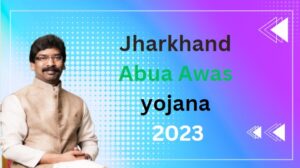 Jharkhand Abua Awas yojana 2023 
