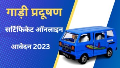 Vehicle pollution certificate 2023