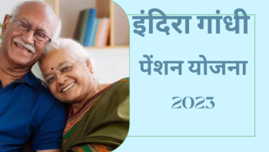 Indira Gandhi pension Yojana
