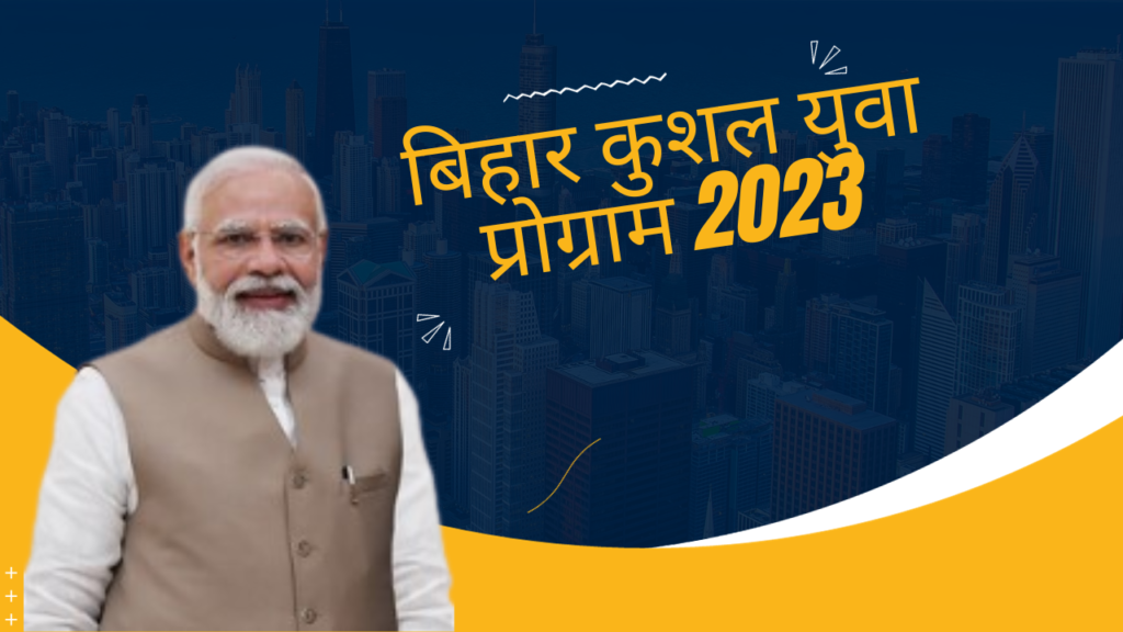 Bihar Kaushal Yuva Programme 2023
