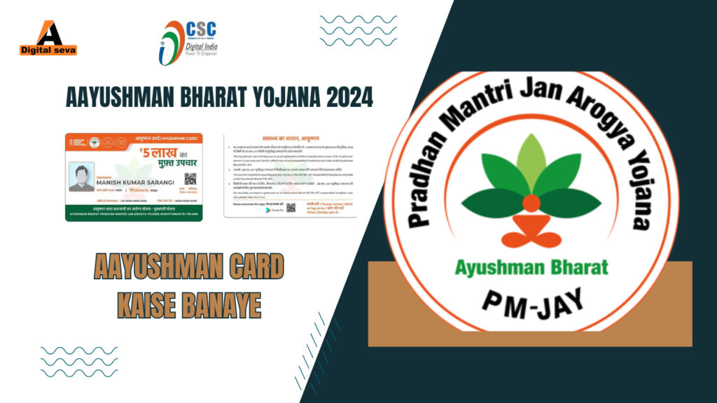 Aayushman Bharat Yojana 2024